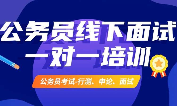 合肥国家公务员国考培训