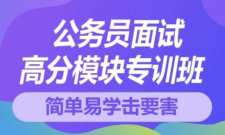 合肥地方公务员培训机构