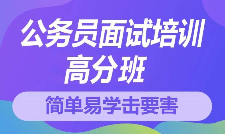 合肥地方公务员培训机构