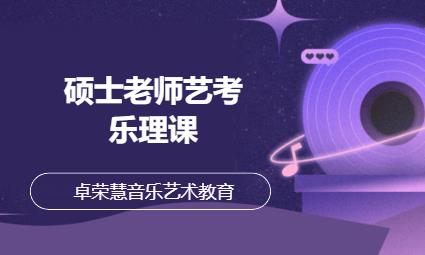 东莞声乐艺考培训