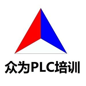 无锡众为PLC培训