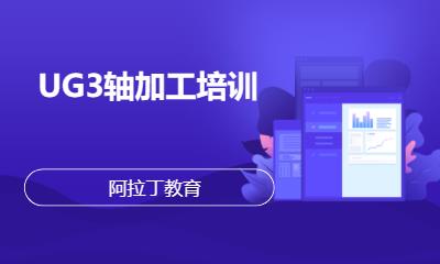 长春模具3d设计培训