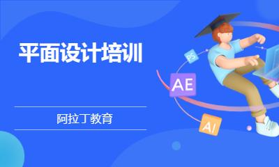 长春平面设计类学校