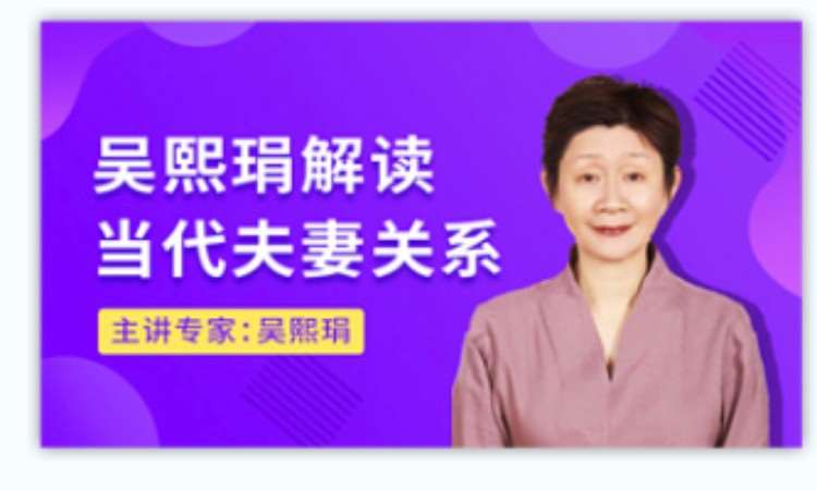 大连学习婚姻家庭咨询师