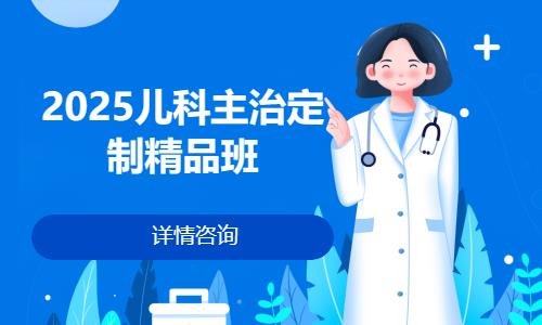 重庆执业医师培训班