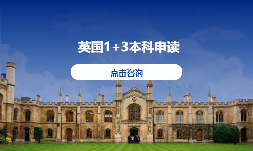 苏州办理英国留学