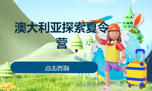 苏州游学国际夏令营