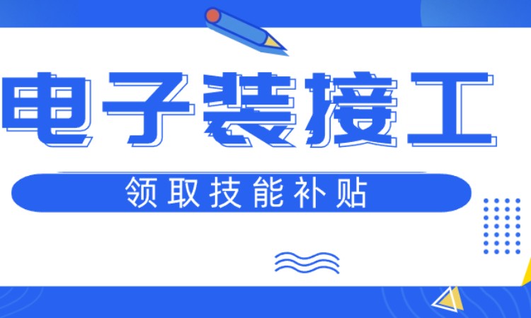 石家庄通信工程师培训