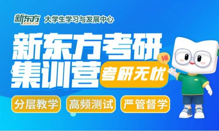 太原25/26考研全科英政数寄宿冲刺营