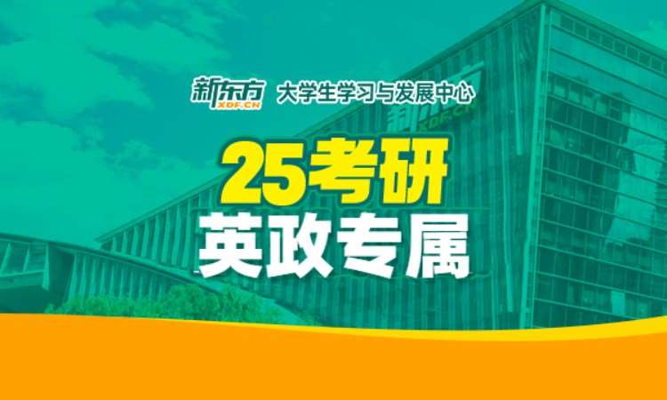 哈尔滨考研无忧计划英政专属班