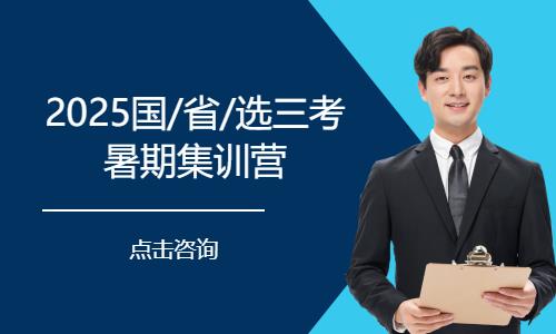 重庆国家公务员培训