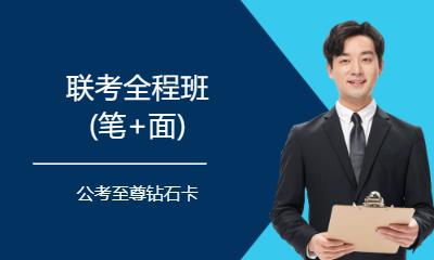 厦门国家公务员国考培训