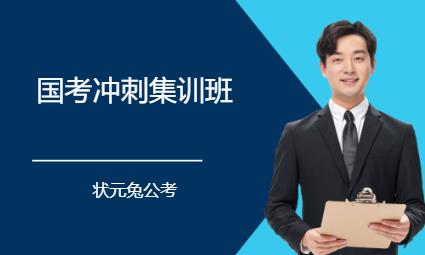 厦门国家公务员培训