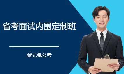 厦门地方公务员考试培训机构