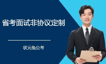 厦门地方公务员考试培训