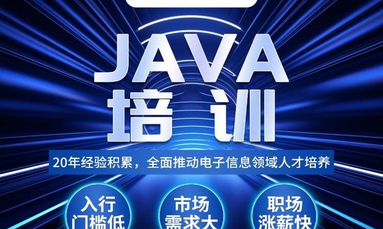 长沙java软件开发工程师培训