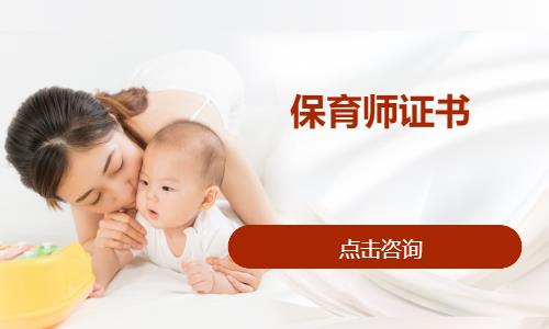 厦门正规育婴师公司培训