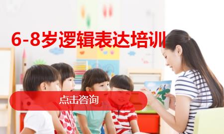 武汉幼儿逻辑思维训练