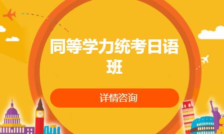 合肥商务日语学习的学校