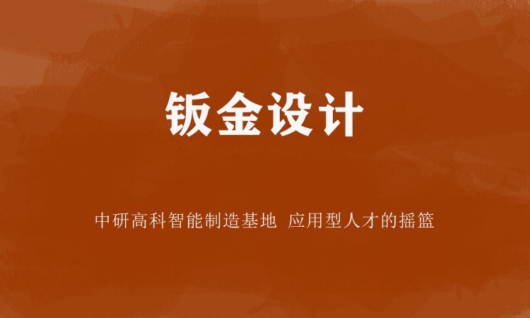 济南数控学习