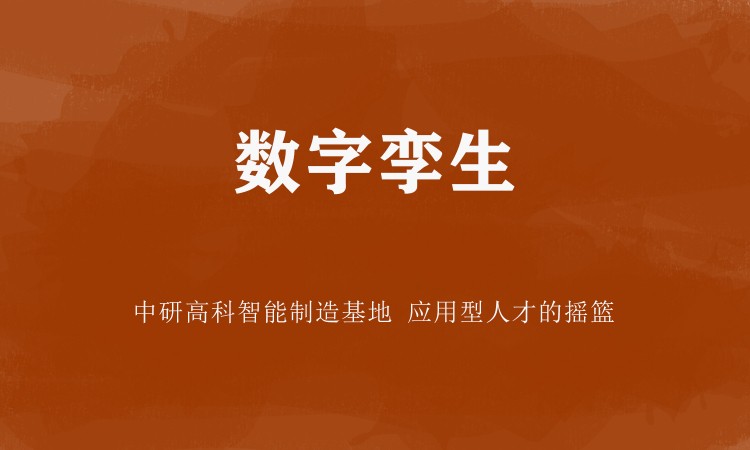 济南学习数控