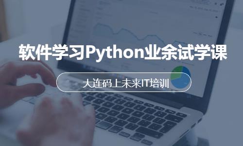 平顶山python培训开发