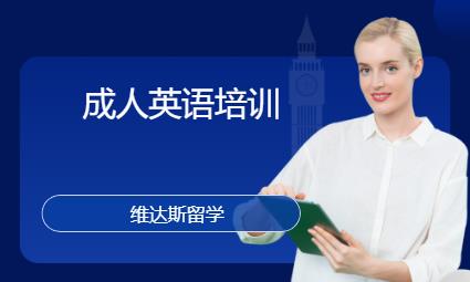 哈尔滨成人外教英语口语培训班