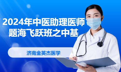 杭州执业助理医师考试培训