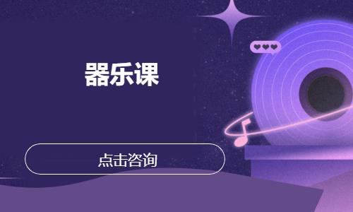 北京艺考音乐培训学校