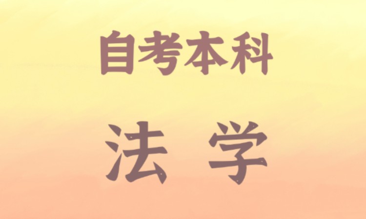 成都法学