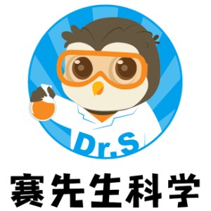 赛先生科学