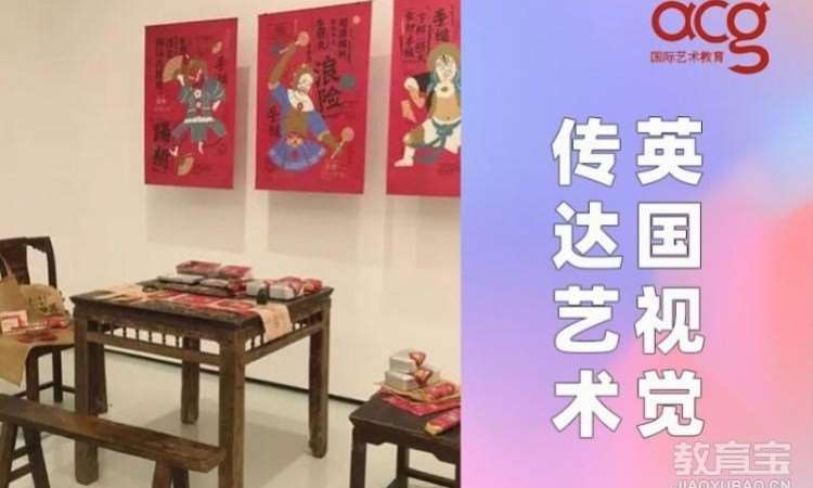 西安英国视觉传达留学、英国视觉传达作品集培训