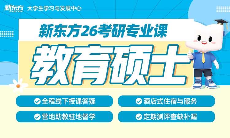 武汉【26考研】翻译硕士翻硕英语笔译口语