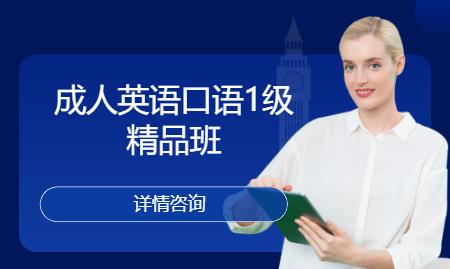 合肥实用英语口语培训