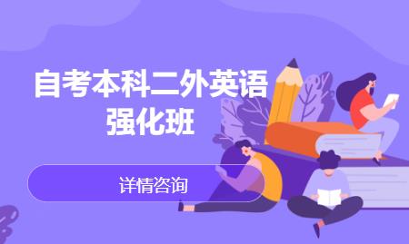 合肥实用英语培训中心