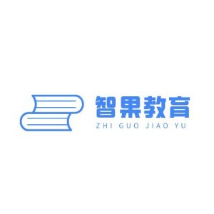 深圳智果教育