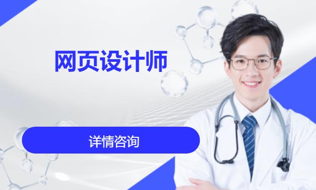 成都想学网页制作