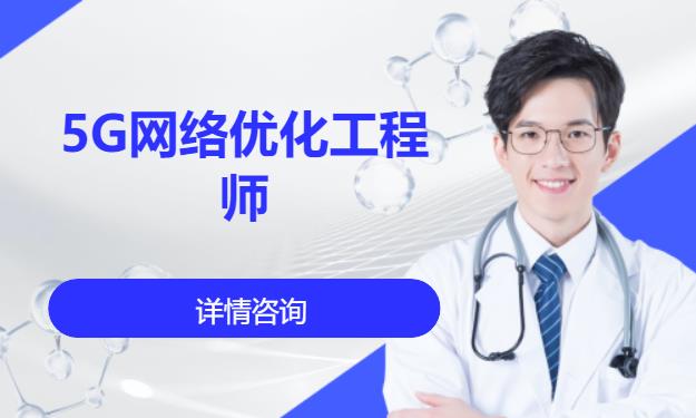 成都网络培训工程师