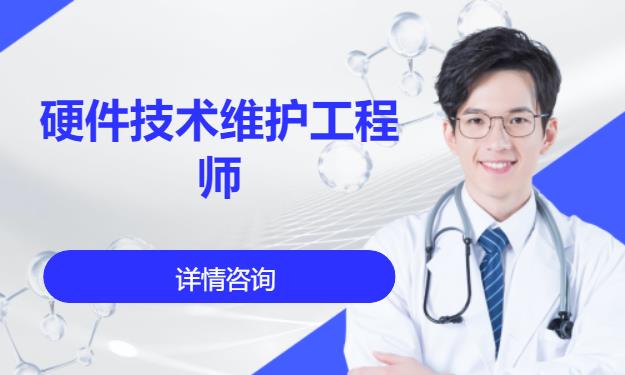 成都计算机网络管理员培训