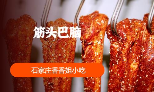 石家庄熟肉卤肉培训费