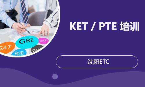 KET / PTE 培训